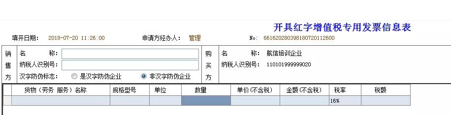 已經(jīng)開(kāi)了紅字發(fā)票，為什么還要收回原發(fā)票？