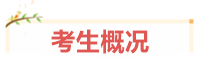 寶媽考生：我在VIP班過中級(jí)、結(jié)好友、成立“財(cái)務(wù)小天團(tuán)”~