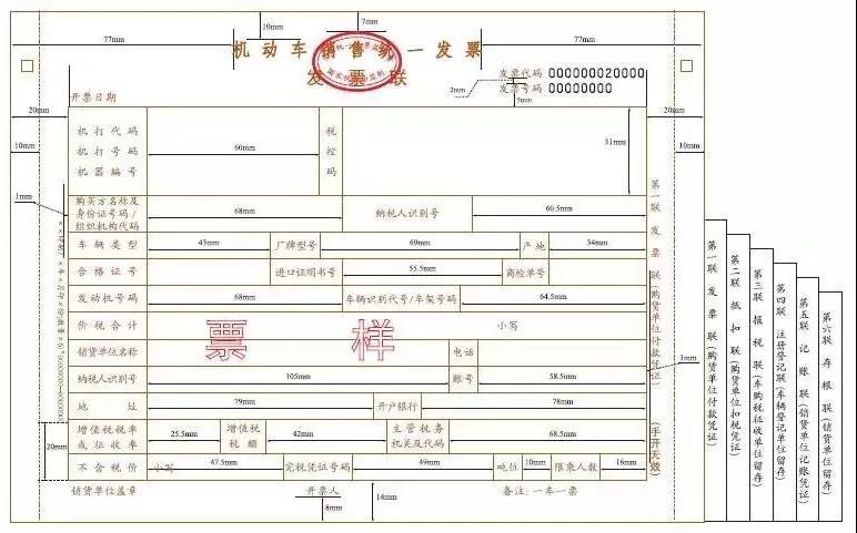 發(fā)票蓋章不清晰，蓋了兩個(gè)章怎么辦？官方說法來了！