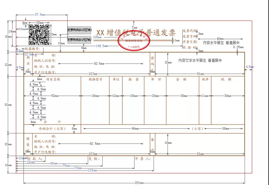 發(fā)票蓋章不清晰，蓋了兩個(gè)章怎么辦？官方說法來了！