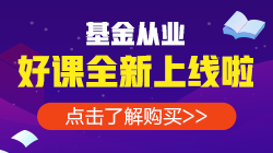 【重磅】2020年各類金融考試最后一次報名時間匯總！