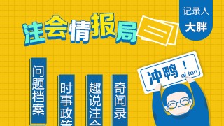 【問題檔案24】不是會(huì)計(jì)專業(yè)可以考注冊(cè)會(huì)計(jì)師嗎？