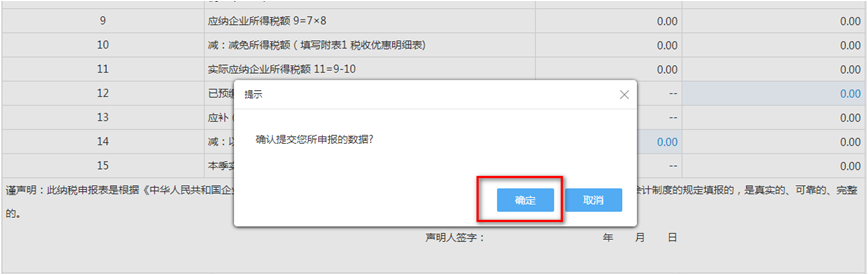 【實用】非居民企業(yè)看過來，為你送上企業(yè)所得稅申報要點！