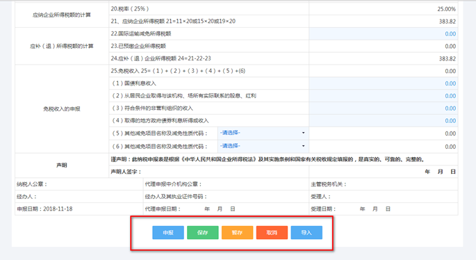 【實用】非居民企業(yè)看過來，為你送上企業(yè)所得稅申報要點！