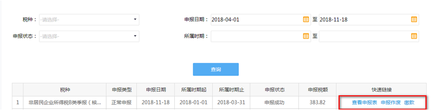 【實用】非居民企業(yè)看過來，為你送上企業(yè)所得稅申報要點！