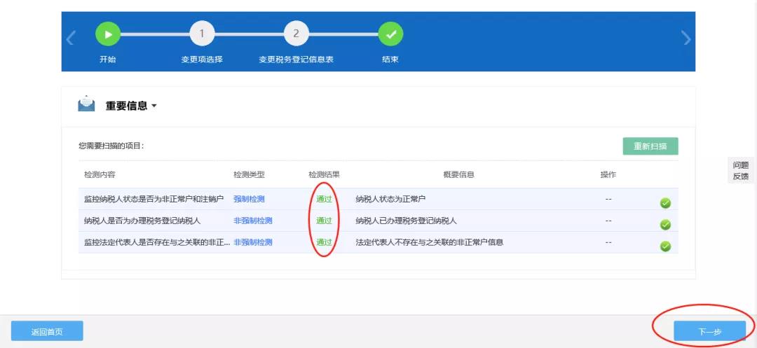 新財(cái)務(wù)入職，如何新增、變更辦稅人員？