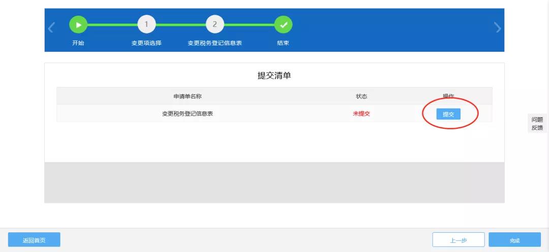 新財(cái)務(wù)入職，如何新增、變更辦稅人員？