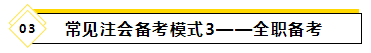 備考2021年注會考試要報班學習嗎？