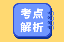 2020注會《經(jīng)濟法》VIP簽約特訓班考試情況分析（第一批）