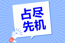 現(xiàn)在備考2021中級會計職稱考試準(zhǔn)備幾科合適？