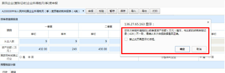 辦稅 | 部分地區(qū)申報(bào)表有變化，你了解嗎？