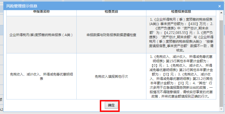 辦稅 | 部分地區(qū)申報(bào)表有變化，你了解嗎？