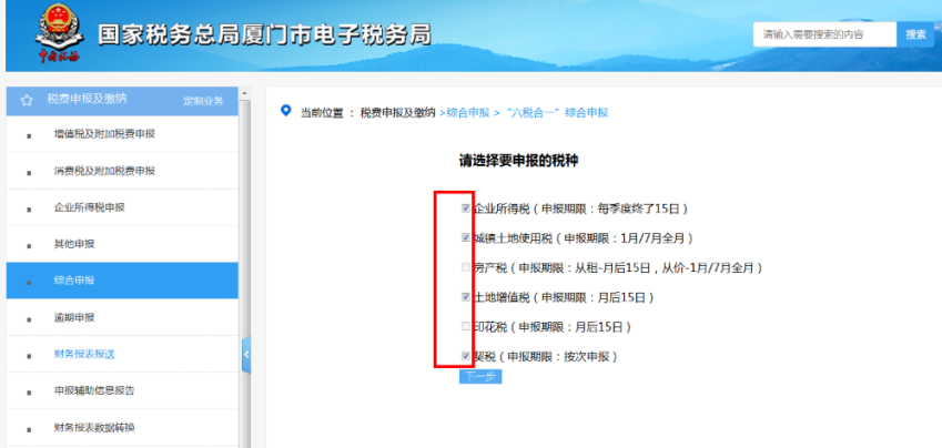 辦稅 | 部分地區(qū)申報(bào)表有變化，你了解嗎？