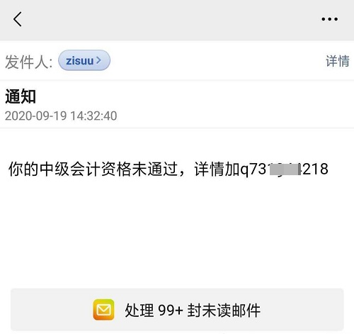 2020中級(jí)會(huì)計(jì)職稱(chēng)成績(jī)查詢(xún)?nèi)肟谝验_(kāi)通