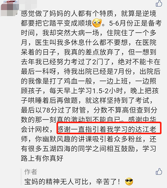 寶媽備考中級 個鐘心酸誰人知！但風雨過去彩虹終會來