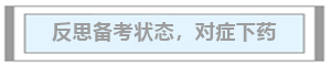 2020年中級會計職稱考試沒通過怎么辦？