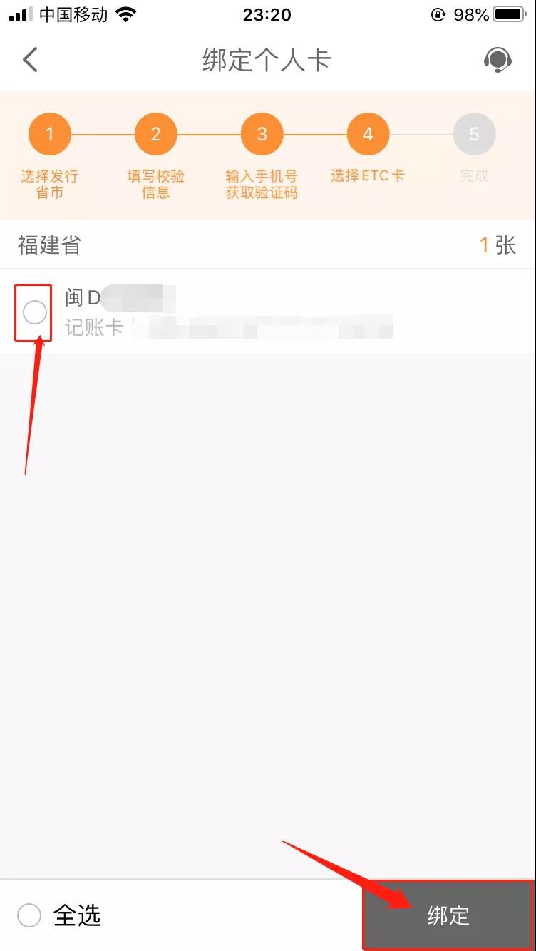 ETC電子發(fā)票在哪里開？怎么開？