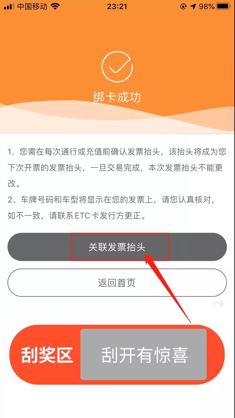 ETC電子發(fā)票在哪里開？怎么開？