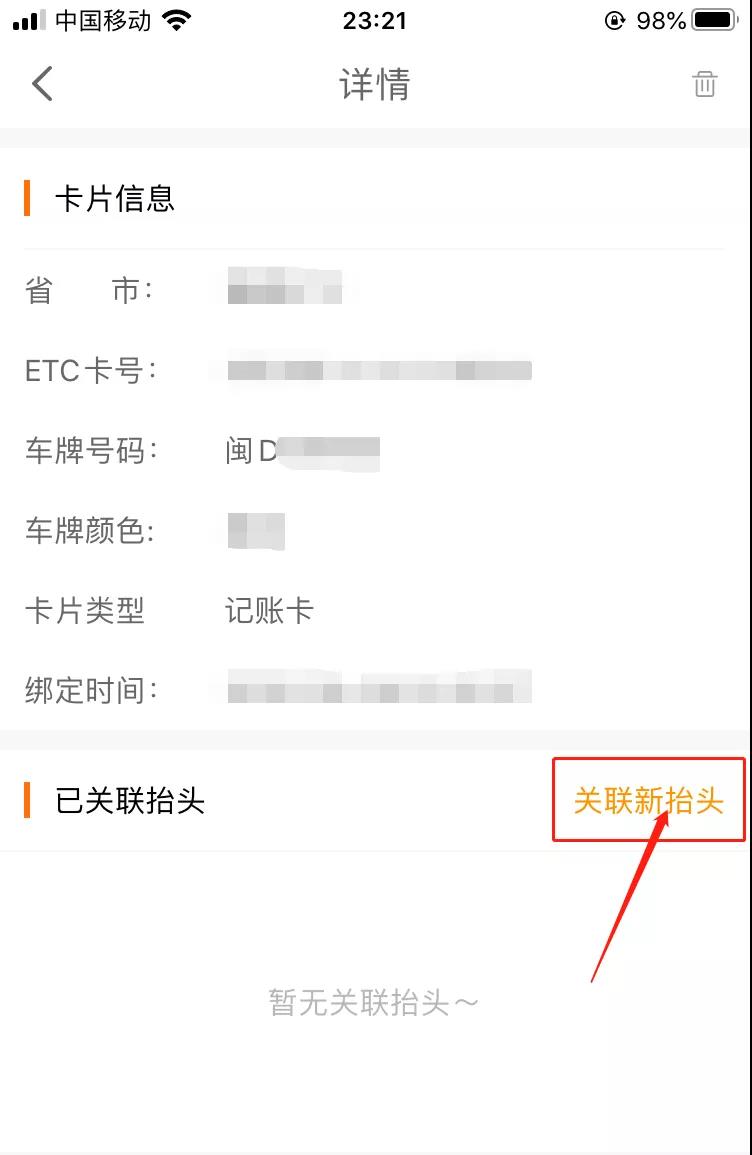 ETC電子發(fā)票在哪里開？怎么開？