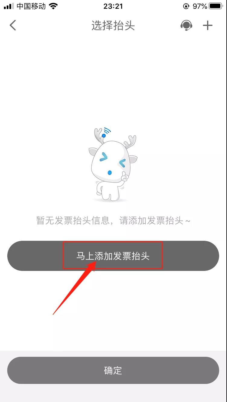 ETC電子發(fā)票在哪里開？怎么開？