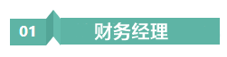 會計打工人 | 考完中級會計的“打工人”有何出路？