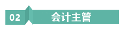 會計打工人 | 考完中級會計的“打工人”有何出路？