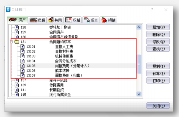 快收藏！新收入準(zhǔn)則下的建筑企業(yè)核心會(huì)計(jì)科目設(shè)置