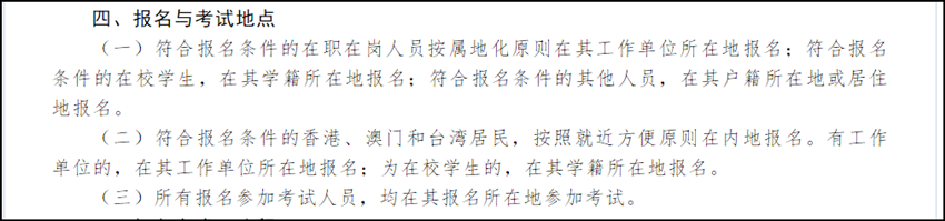 2021年初級會(huì)計(jì)職稱報(bào)名需要戶口本或者居住證嗎？