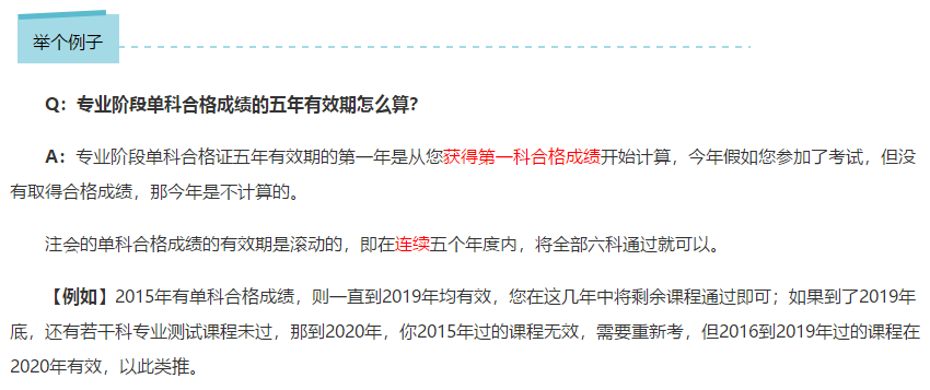 2021年注冊(cè)會(huì)計(jì)師考后5大通知：事關(guān)考試成績(jī)！