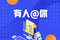 [百因必有果]你為什么考銀行？