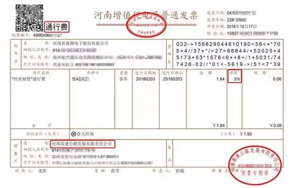 別忘了！這四種 “普票” 能抵稅