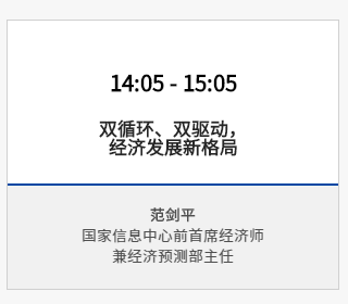 報(bào)名 | 2020年ACCA華南區(qū)年度峰會(huì) 聚焦財(cái)務(wù)時(shí)代使命