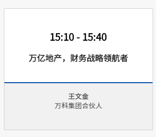 報(bào)名 | 2020年ACCA華南區(qū)年度峰會(huì) 聚焦財(cái)務(wù)時(shí)代使命