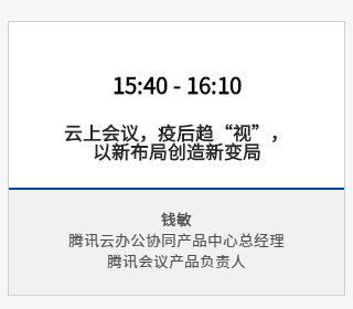 報(bào)名 | 2020年ACCA華南區(qū)年度峰會(huì) 聚焦財(cái)務(wù)時(shí)代使命