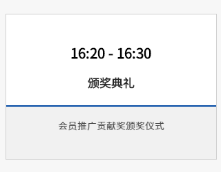 報(bào)名 | 2020年ACCA華南區(qū)年度峰會(huì) 聚焦財(cái)務(wù)時(shí)代使命