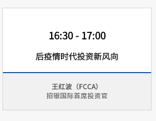 報(bào)名 | 2020年ACCA華南區(qū)年度峰會(huì) 聚焦財(cái)務(wù)時(shí)代使命