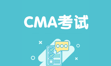 CMA是什么證書，考幾科？CMA考試難不難？