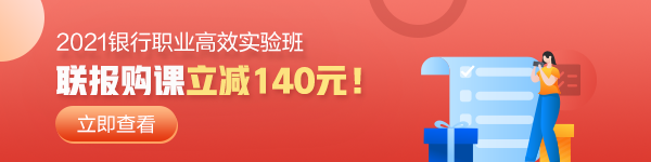 #2020年只剩2個(gè)月#你拿下銀行從業(yè)資格證了嗎？