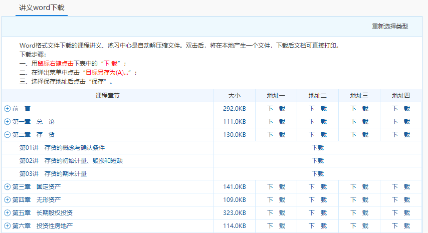 沒有2021年教材怎么學(xué)中級？兩個方法教給你！