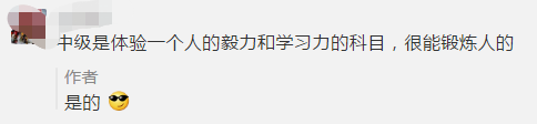 中級考生有話說！關(guān)于2021中級會(huì)計(jì)考試安排....