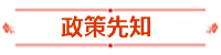 報名條件-學歷篇|成人大專、函授、沒學位證 都能報中級會計嗎？