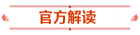 報名條件-學歷篇|成人大專、函授、沒學位證 都能報中級會計嗎？