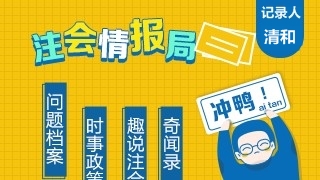 【問題檔案】2020注會(huì)考后估分和真實(shí)差距很大嗎？