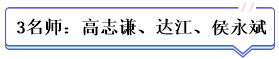 學霸公式：決心+網(wǎng)校+3老師+3教輔=中級會計總分294！