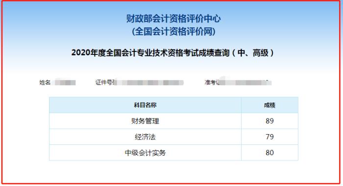 誰(shuí)說寶媽考證難，82年寶媽一次拿下中級(jí)會(huì)計(jì)師！