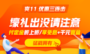 爽十一抽到了50元神券怎么用？來來來！手把手教你用！