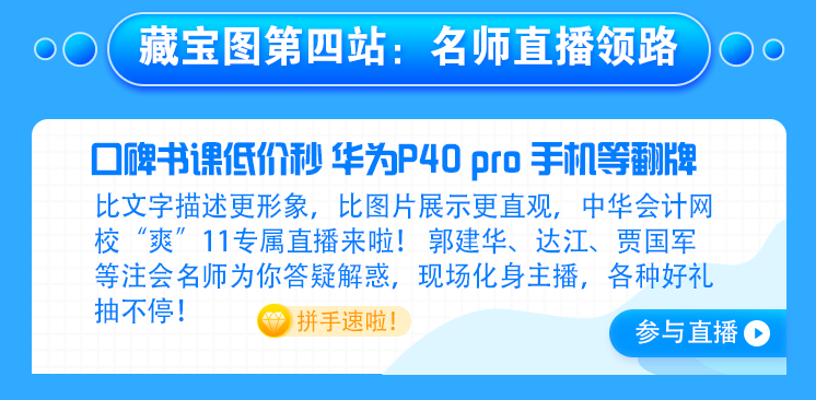 【主會場】好消息！注會人不容錯過的既學習又省錢的好機會來啦