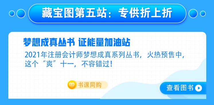 【主會場】好消息！注會人不容錯過的既學習又省錢的好機會來啦