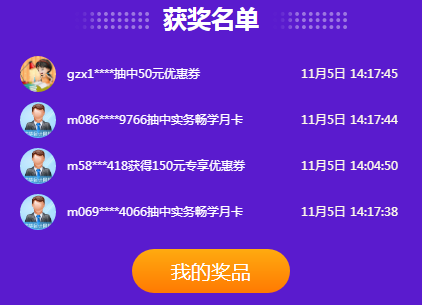 抽抽抽！中中中！爽十一會(huì)場(chǎng)薅羊毛成功了嗎？