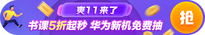 中級(jí)定金日 | 當(dāng)我們干會(huì)計(jì)的做起了“尾款人”必須一省到底！